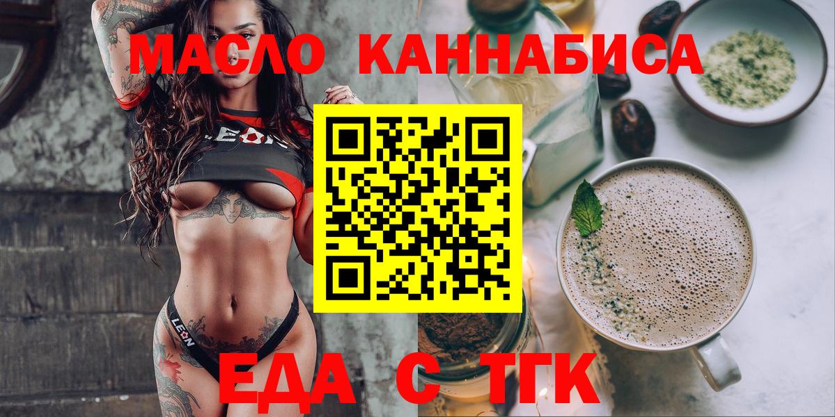 Вышний Волочёк  Canna-Cookies конопля  Вход с VPN 