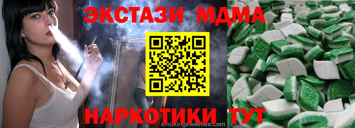 ЭКСТАЗИ  Вход с VPN  ЭКСТАЗИ 280 MDMA  Вышний Волочёк  ЭКСТАЗИ TESLA 