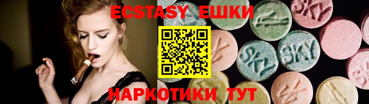 ЭКСТАЗИ mix Вышний Волочёк
