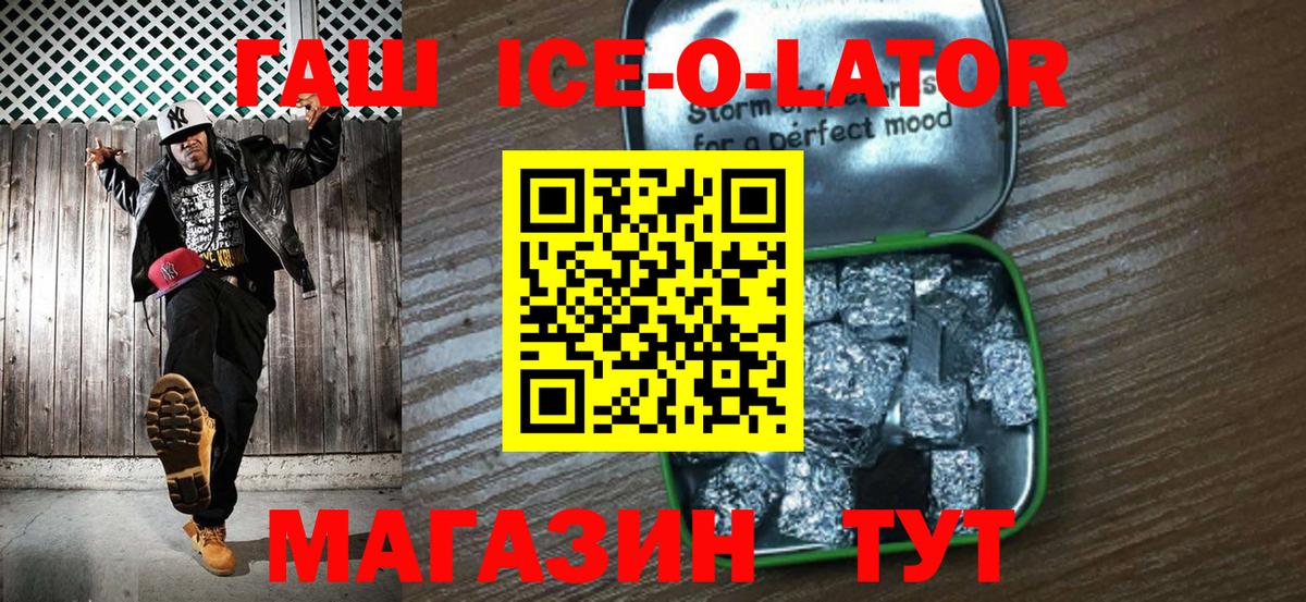 Гашиш хэш Вышний Волочёк