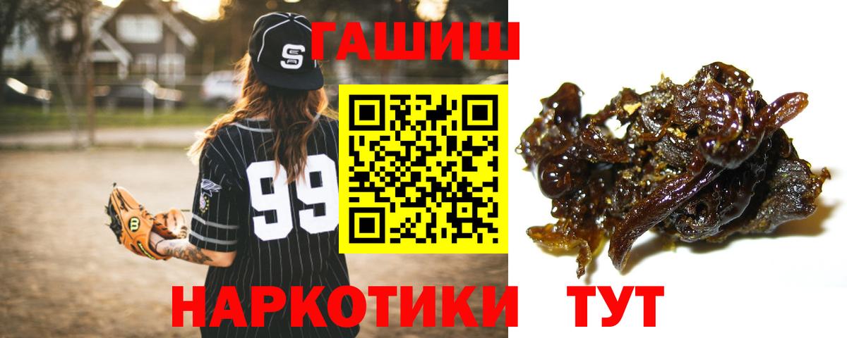 Вышний Волочёк  продажа наркотиков  ГАШ  ГАШ AMNESIA HAZE  Вход с VPN  Гашиш убойный 