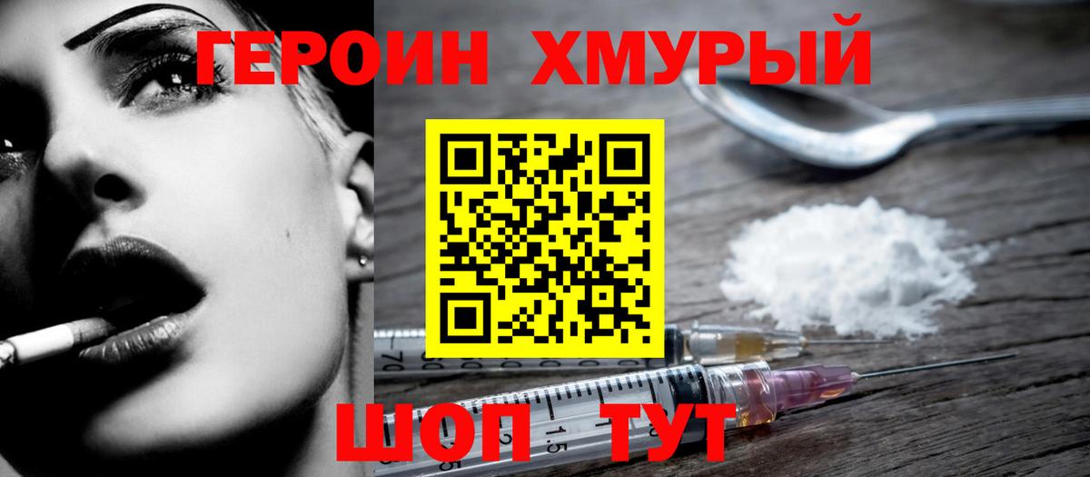 Вышний Волочёк  ГЕРОИН  Вход с VPN  ГЕРОИН герыч 