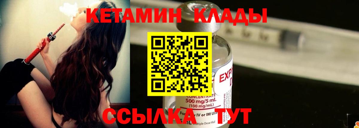 Вышний Волочёк  OMG ССЫЛКА  Кетамин ketamine  shop Telegram  КЕТАМИН ketamine  Вход с VPN 