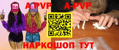 альфа пвп Можга