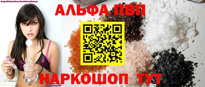 альфа пвп Можга