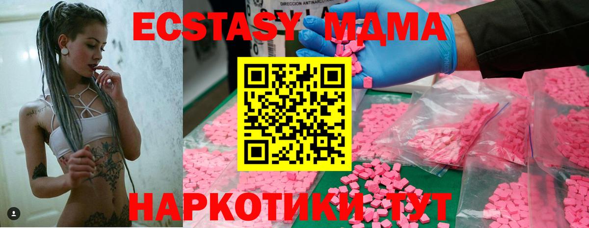 МДМА Molly  Вход с VPN  Вышний Волочёк  MDMA crystal 