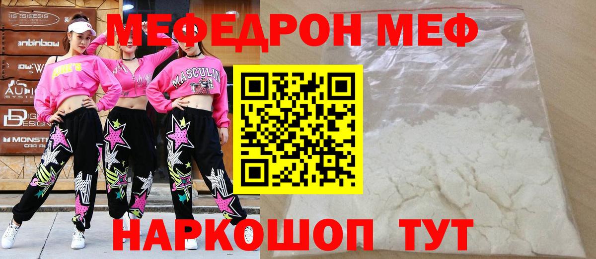 МЕФ  Вышний Волочёк