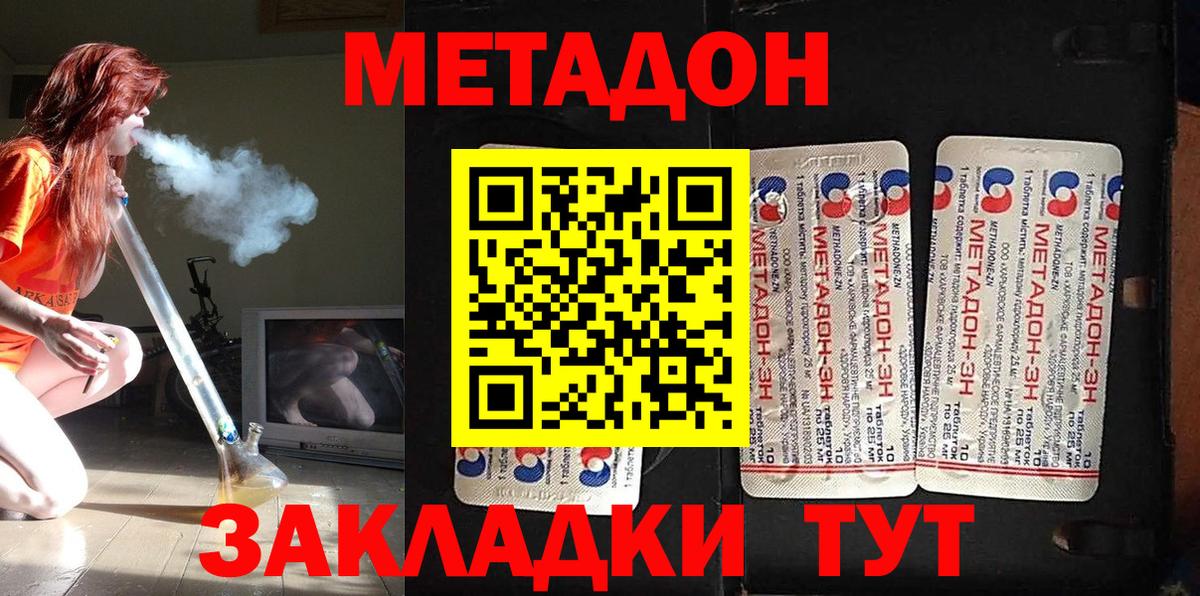 Кокаин  NBOMe  Вышний Волочёк  Вход с VPN  Кодеин  Кетамин  АМФ   Бошки Шишки  A-PVP СОЛЬ кристаллы  Купить наркотики цена  МЕФ кристаллы  ГАШИШ 