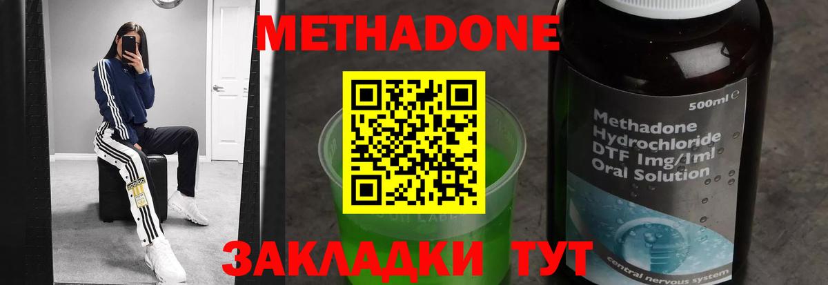 МЕТАДОН VHQ  Вход с VPN  Вышний Волочёк 
