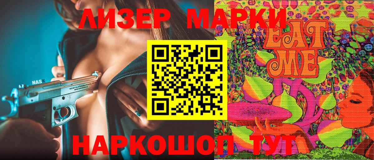 Марки N-bome  Наркотические марки 1,5мг  Вход с VPN  Наркотические марки 1,5мг  Вышний Волочёк 