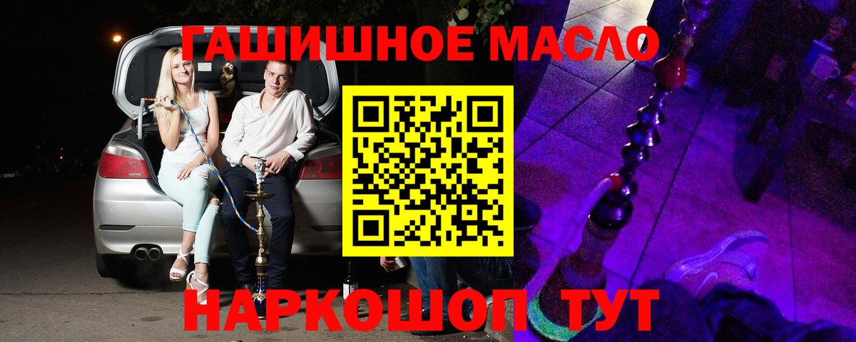 Вышний Волочёк  ТГК вейп с тгк  Вход с VPN  Дистиллят ТГК концентрат 